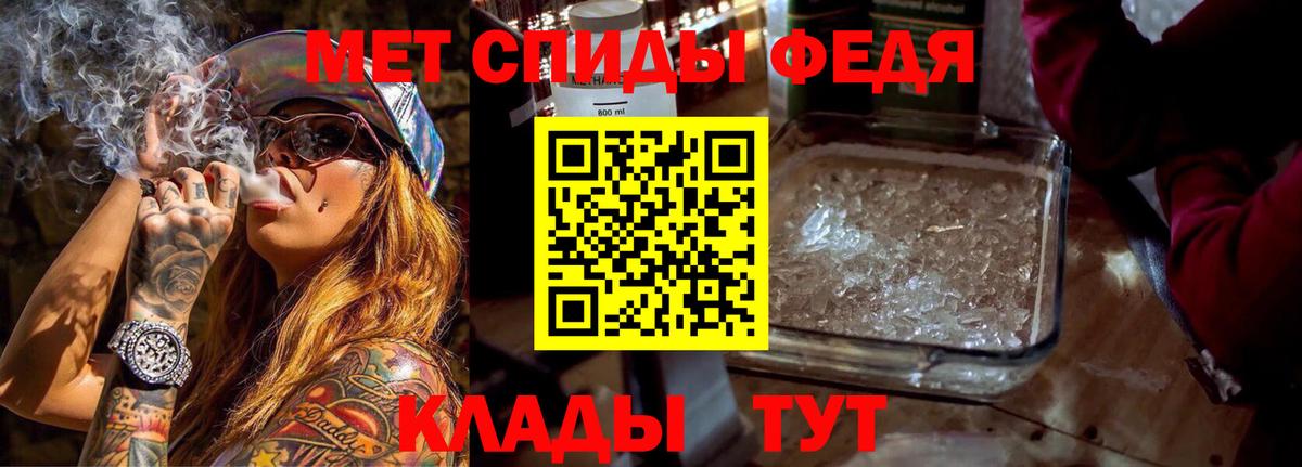 АМФЕТАМИН VHQ  АМФ  Борисоглебск  Вход с VPN 