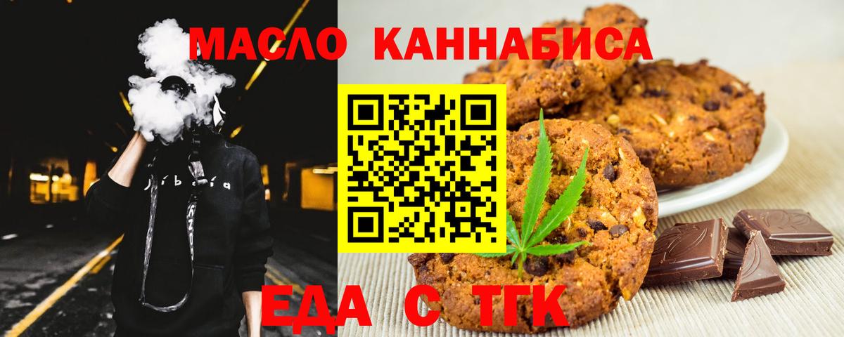 Борисоглебск  Еда ТГК марихуана  Вход с VPN 