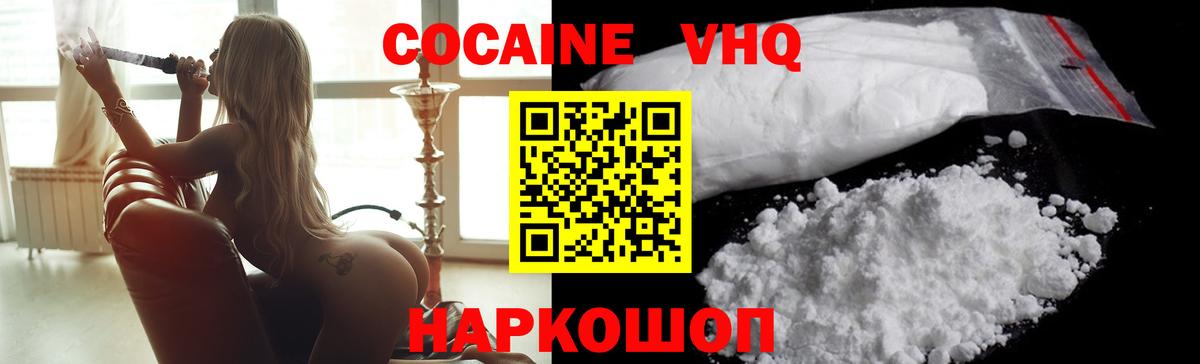 Кокаин 99% Борисоглебск