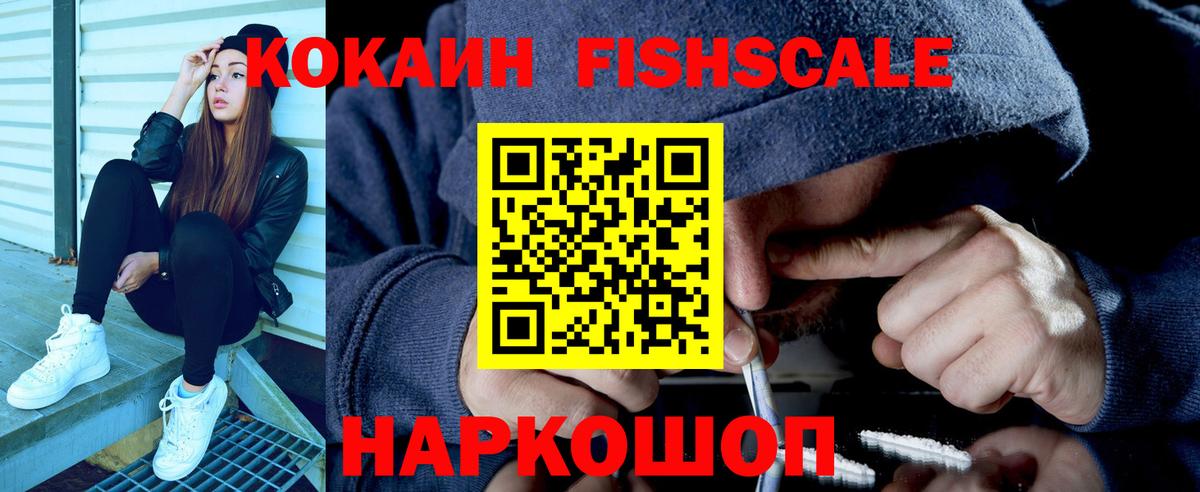 COCAIN Перу  Вход с VPN  Борисоглебск  COCAIN Колумбийский 