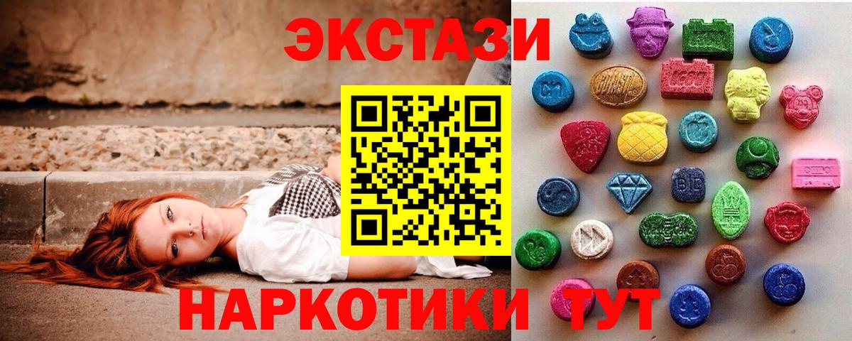 ЭКСТАЗИ ешки Борисоглебск