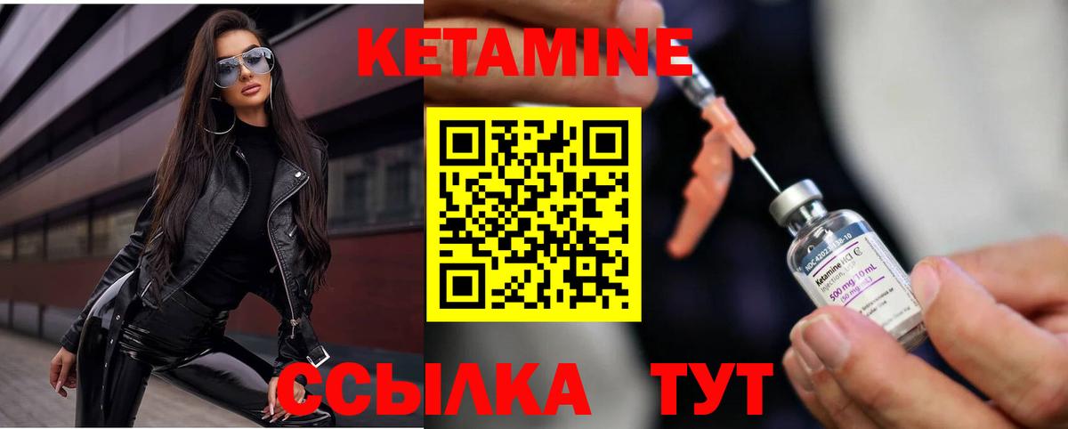 Борисоглебск  КЕТАМИН VHQ  Вход с VPN  Кетамин VHQ 