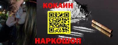 кокаин перу Белореченск