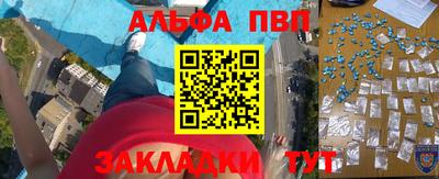 альфа пвп VHQ Бердск
