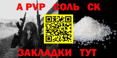 альфа пвп VHQ Бердск