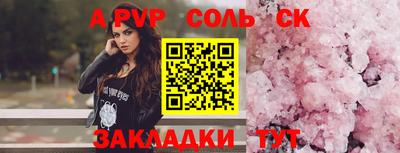 альфа пвп VHQ Бердск