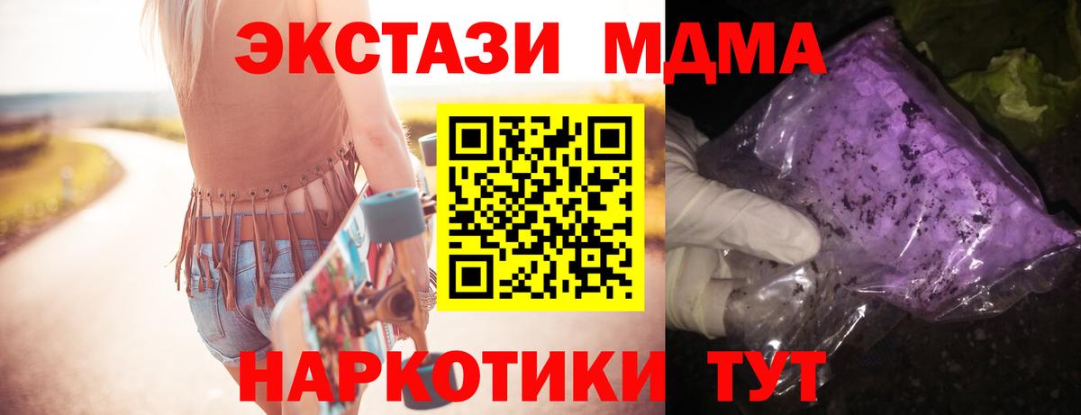 MDMA VHQ  Вход с VPN  МДМА  Борисоглебск  MDMA crystal 