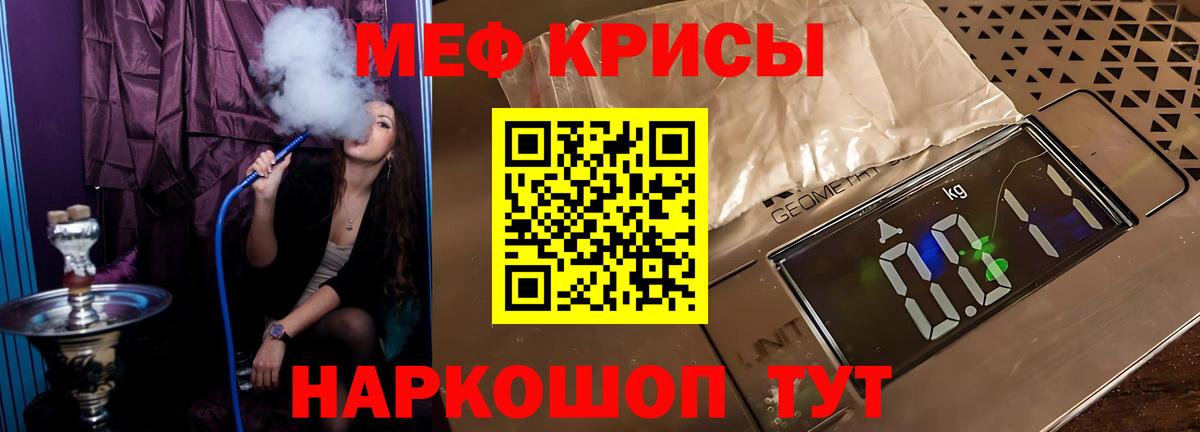 МЯУ-МЯУ  МЕФ кристаллы  продажа наркотиков  Борисоглебск  МЯУ-МЯУ mephedrone  Вход с VPN 
