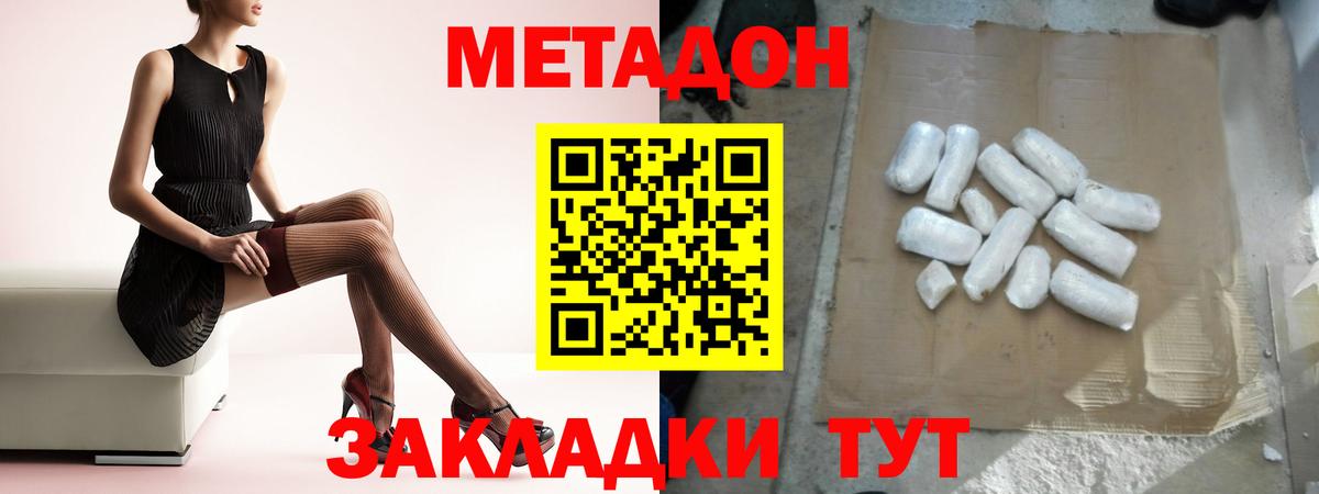 МЕТАДОН VHQ  МЕГА ссылка  Борисоглебск  Вход с VPN 