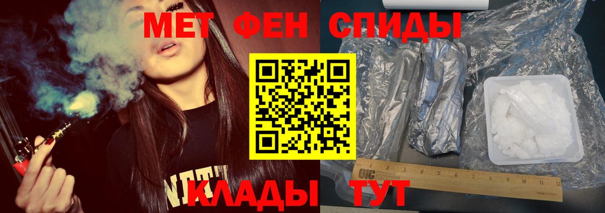 Метамфетамин пудра  Первитин  Борисоглебск  Вход с VPN 