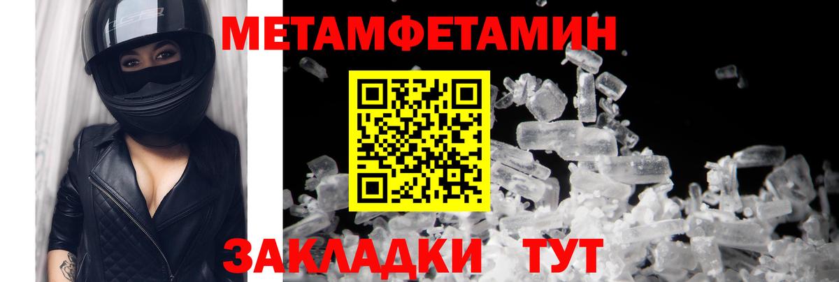 Первитин Декстрометамфетамин 99.9% Борисоглебск