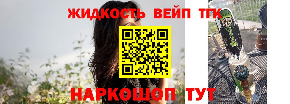Борисоглебск  ТГК концентрат  Вход с VPN  Дистиллят ТГК Wax 