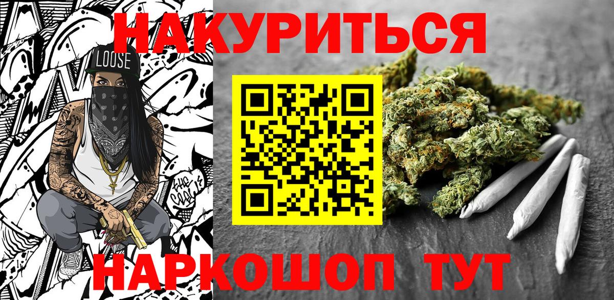 МАРИХУАНА планчик  Бошки Шишки марихуана  Борисоглебск  Вход с VPN  Бошки марихуана Ganja 